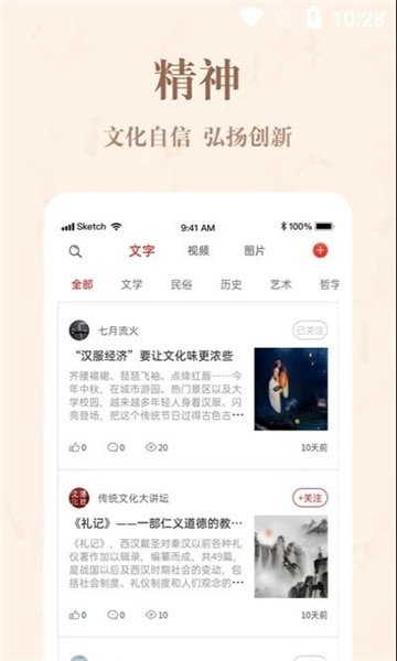 截图