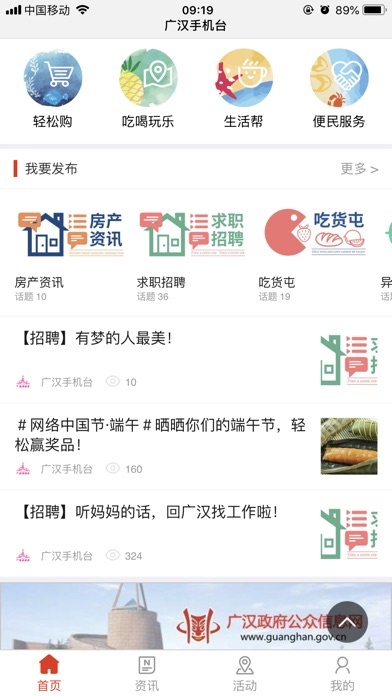 截图