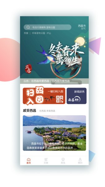 截图