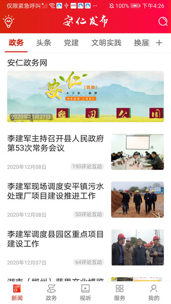 截图