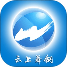 云上舞钢电脑版