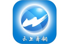 云上舞钢电脑版