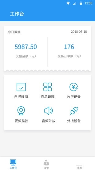 截图