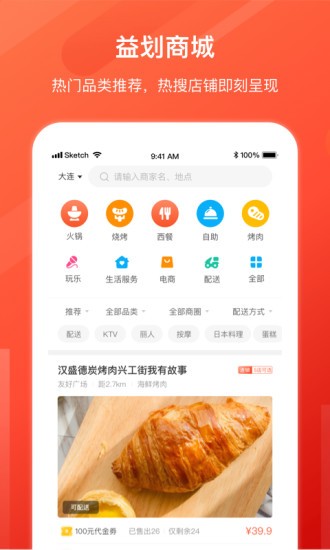 截图