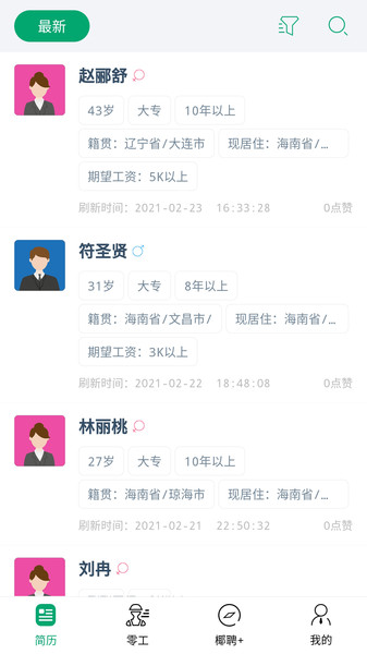 截图