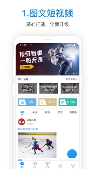截图