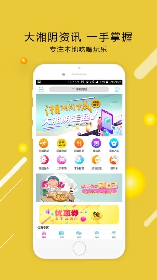 截图
