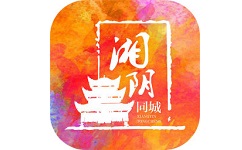 湘阴同城电脑版