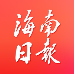 海南日报电子版电脑版
