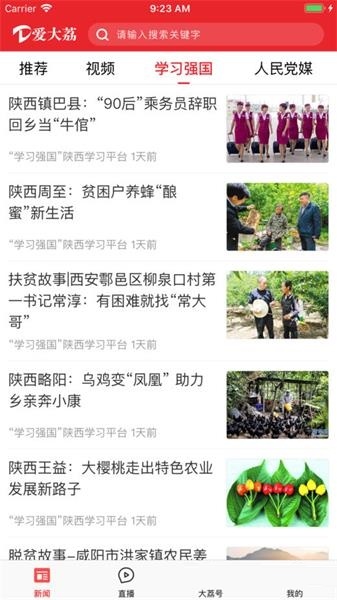 截图