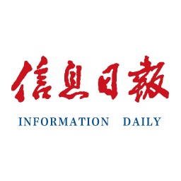 信息日报电脑版