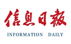 信息日报电脑版