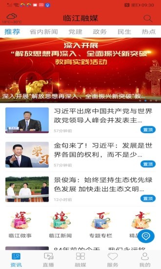截图