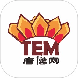 唐僧网电脑版