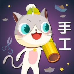 葱喵儿手工电脑版