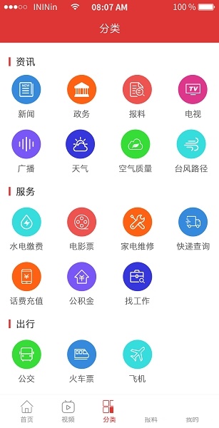 截图
