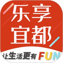 乐享宜都电脑版