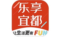 乐享宜都电脑版