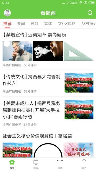 截图