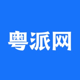 粤派网电脑版