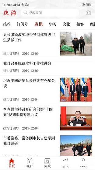 截图