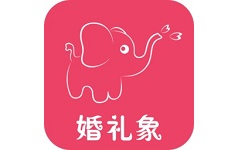 婚礼象电脑版