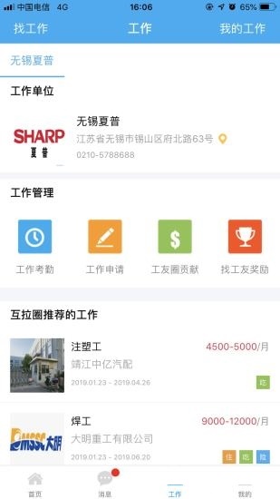 截图