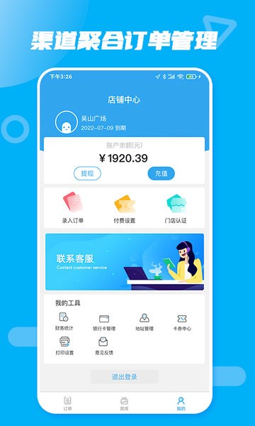 截图