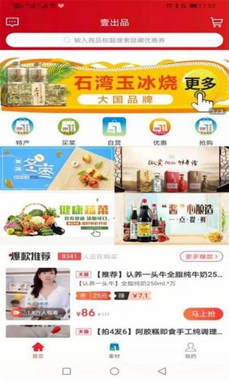 截图