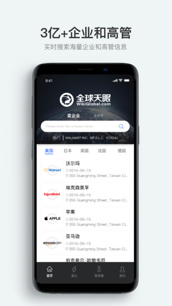 截图