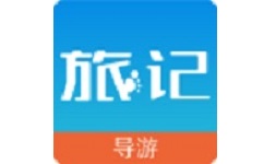 旅记导游电脑版