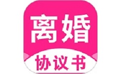 离婚协议书电脑版