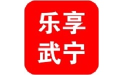 乐享武宁电脑版