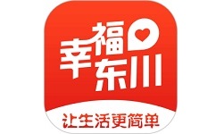 幸福东川电脑版
