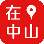 在中山电脑版