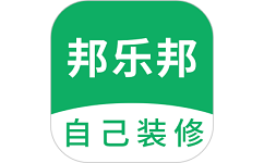邦乐邦自装修电脑版