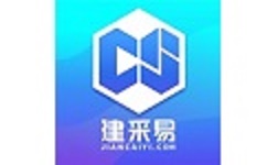 建采易电脑版