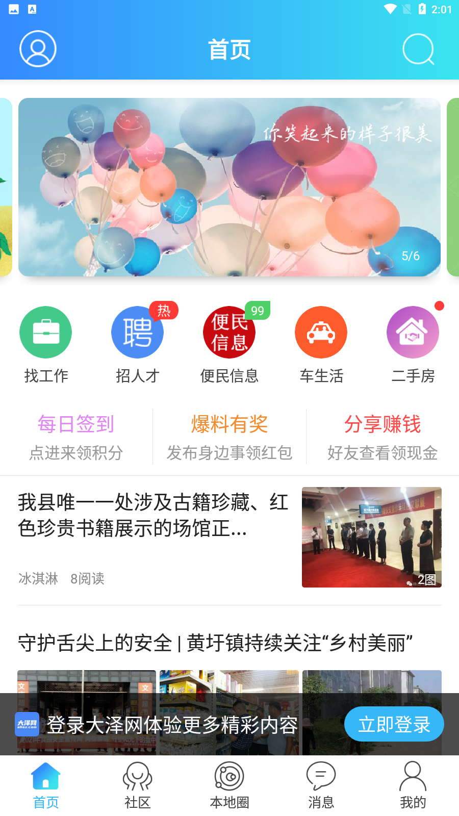 截图