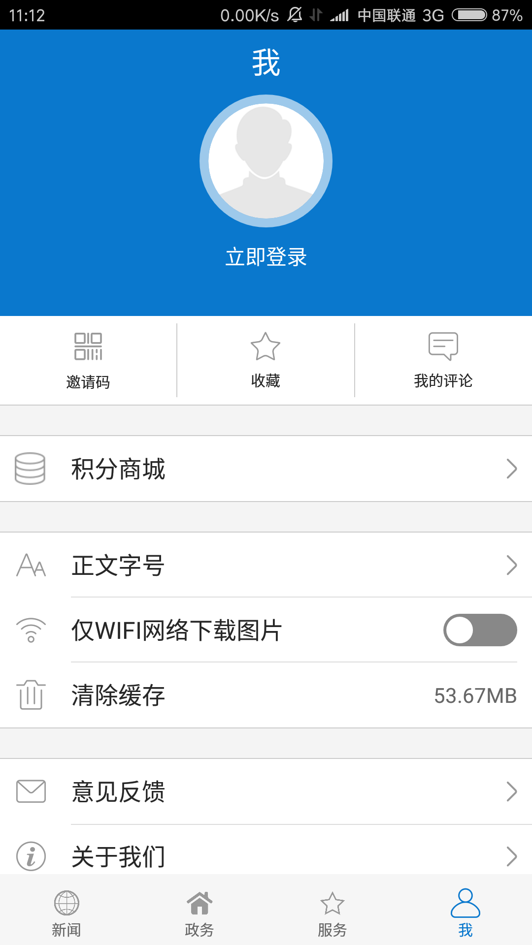 截图