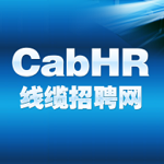 线缆招聘网电脑版