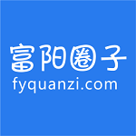 富阳圈子电脑版