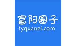 富阳圈子电脑版