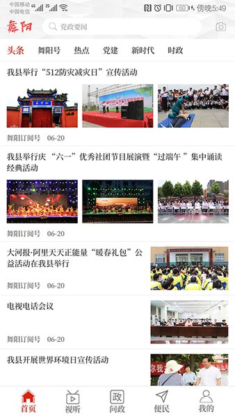 截图