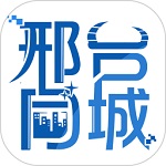 邢台同城电脑版