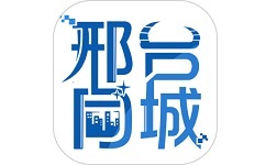 邢台同城电脑版