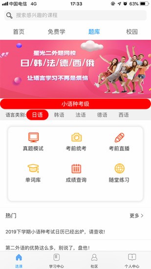 截图