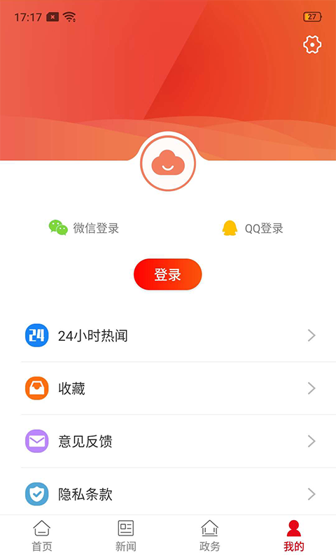 截图