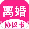 离婚协议书电脑版