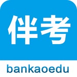 南京伴考网校电脑版