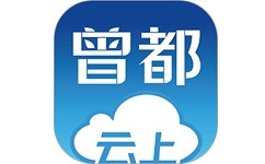 云上曾都电脑版
